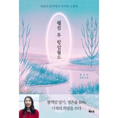 아기문턱