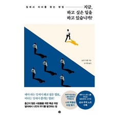 하고싶은일