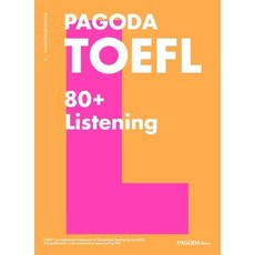 [파고다북스]PAGODA TOEFL 80+ Listening, 파고다북스