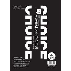 고2영어모의고사
