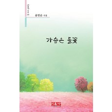 윤민쌤쇼핑몰