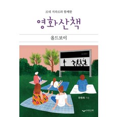 로지의산책