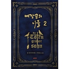 글루피치온