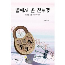 별책프랜드(일서)