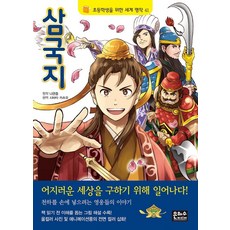 이문열황석영삼국지