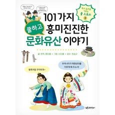 101가지고해성사이야기