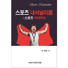 사회사상