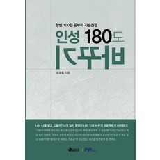 백일책