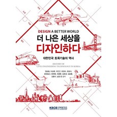 더나은세상