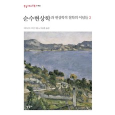 후설
