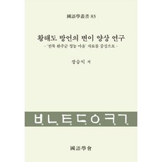 장승