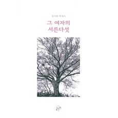여자서른다섯그런대로안녕하다