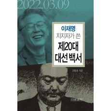 이동호의사