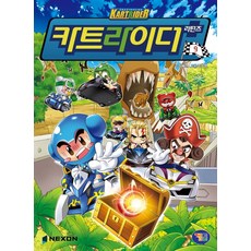 카트라이더책