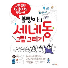 어린이그림그리기