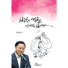 연애의기술