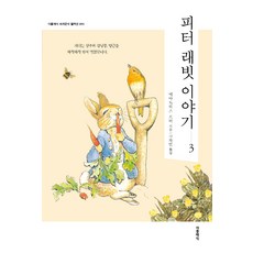 러닝가든앤키친한글판