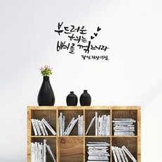 성경말씀스티커