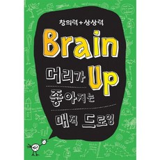 매직드로잉
