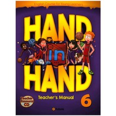 Hand in Hand. 6(Teacher's Manual), 이퓨쳐