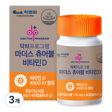 닥터프로그램 차바이오 마더스 츄어블 비타민D 7g, 60정, 3개