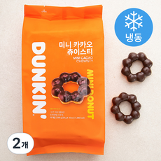 던킨도너츠 미니 카카오 츄이스티 도넛츠 10개입 (냉동), 290g, 2개