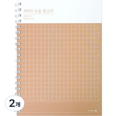 모닝글로리 6000 논술원고지 하드커버 SP노트 16절, 랜덤발송, 2개