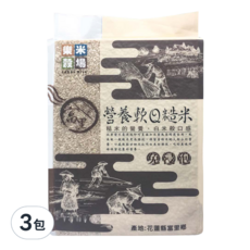 樂米穀場 花蓮富里軟Q糙米, 2.5kg, 3包