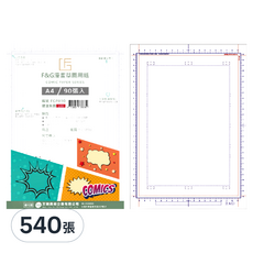 F&G 漫畫草稿用紙 FGPA90 257 x 182mm 80g, A4, 540張