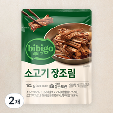 비비고 소고기 장조림, 125g, 2개