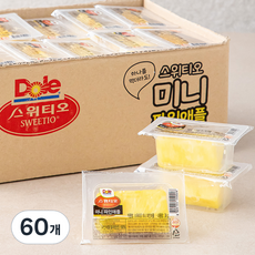 Dole 스위티오 파인애플 미니