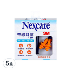 3M Nexcare 帶線耳塞，帶線不易遺失，可清洗，附精緻收納盒, 2個, 5盒