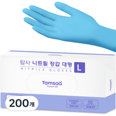 탐사 니트릴 장갑 블루 대(L) 200개