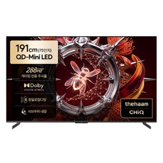 더함 4K UHD QD MINILED 288Hz 로컬디밍 돌비 AI 구글 5.0 스마트TV, 191cm(75인치), UA751MINILED N10S Google5.0 288Hz, 스탠드형, 방문설치