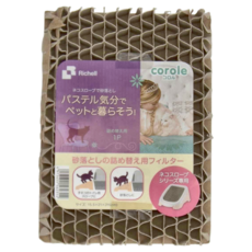 Richell 利其爾 corole 斜坡踏板補充包, 貓砂落砂墊, 寵物用品, 1個