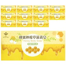 QUEEN BEE 蜂王 蜂蜜檸檬草滋養香皂 6入, 溫和潔淨及滋潤肌膚, 80g, 12個