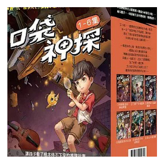 東雨文化 口袋神探 Set, 1-6集, 兒童小說, 偵探故事