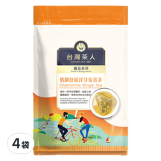 台灣茶人 恬靜舒緩洋甘菊薑茶 Set 10入, 療育洋甘菊清香, 暖心性溫的薑, 緩解疲憊放鬆身心, 3.3g, 4袋