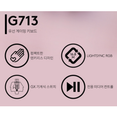 로지텍 G713 오로라 컬렉션 게이밍 유선 텐키리스 키보드 리니어, 혼합색상