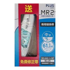 PLUS 普樂士 MR2智慧型滾輪修正帶 替帶組 中字 5mmx61.5M BLUE, 1盒