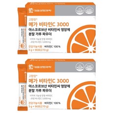 대웅생명과학 메가 비타민C 3000 아스코르브산 비타민씨 영양제 분말 가루 파우더 90p, 270g, 2개