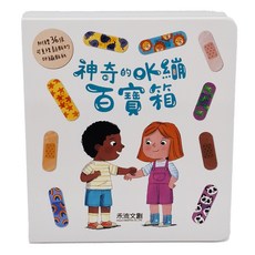 禾流 神奇的OK繃百寶箱，附36張可重複黏貼OK繃貼紙