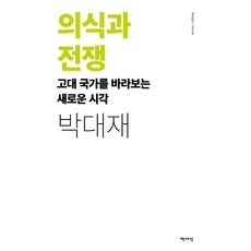 노인의전쟁