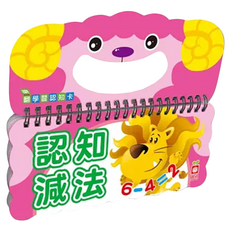 幼福 樂翻學習認知卡 認知減法 Set, 1組