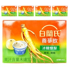 BRAND'S 白蘭氏 冰糖燉梨養蔘飲 人參 + 燉梨, 6瓶, 60ml, 5盒