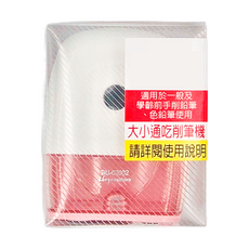 珠友文化 可調式大小通吃削筆機，適用於一般及學齡前手削鉛筆、色鉛筆使用, 粉紅色, 1個