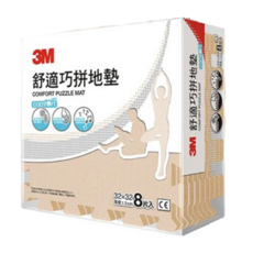 3m 舒適巧拼地墊 8片, 奶茶色, 1組