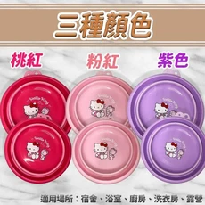 Hello Kitty 摺疊臉盆 粉紅愛心好朋友, 1個, 粉