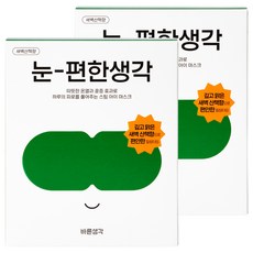 Right Thought Comfort Thought Thermal Eye Mask Dawn Walk 香水, 5入, 2個