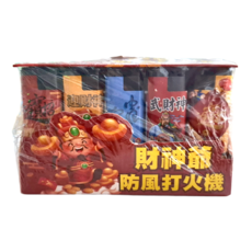 BLACK King Kong 黑金鋼 防風打火機 Set 25個, 財神爺, 1盒